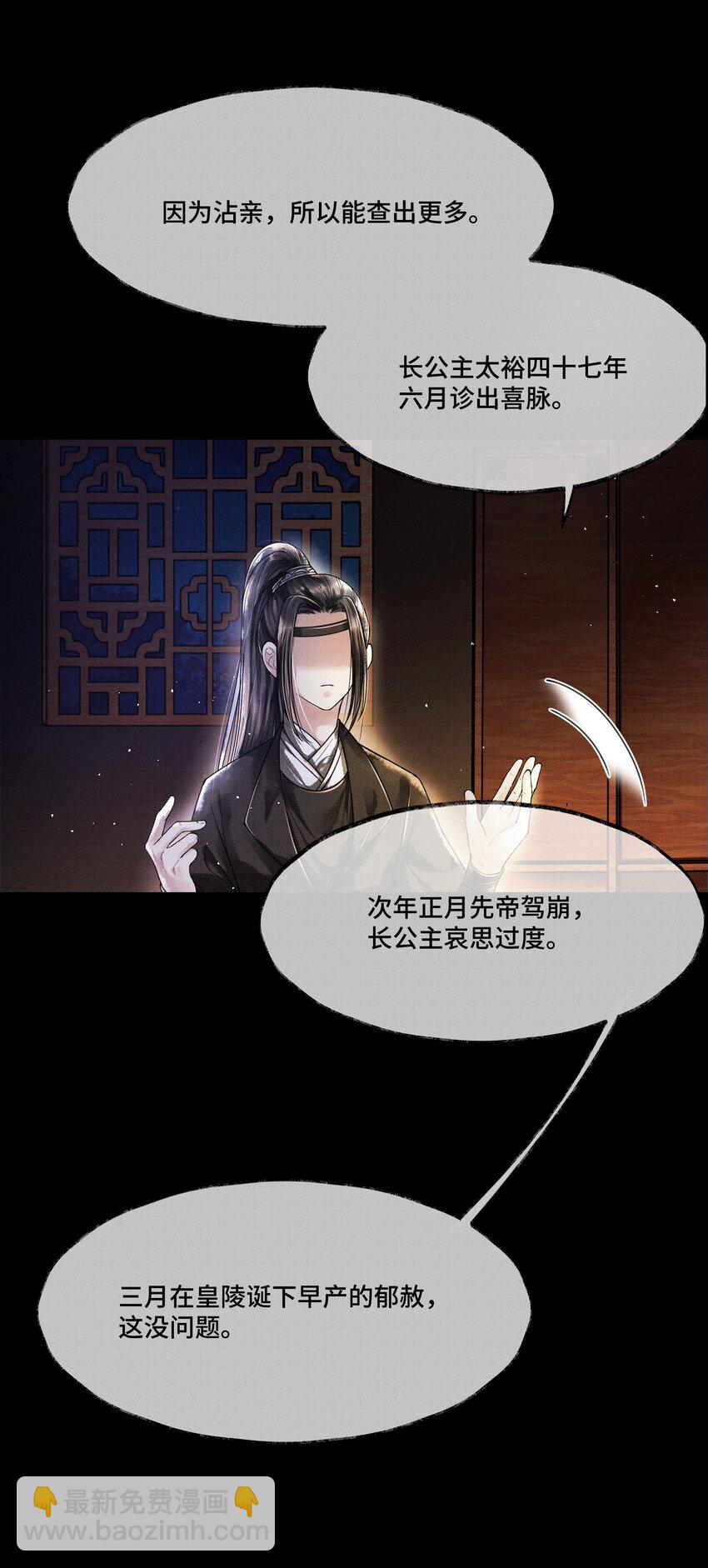 011 世人无利不起早-第11话