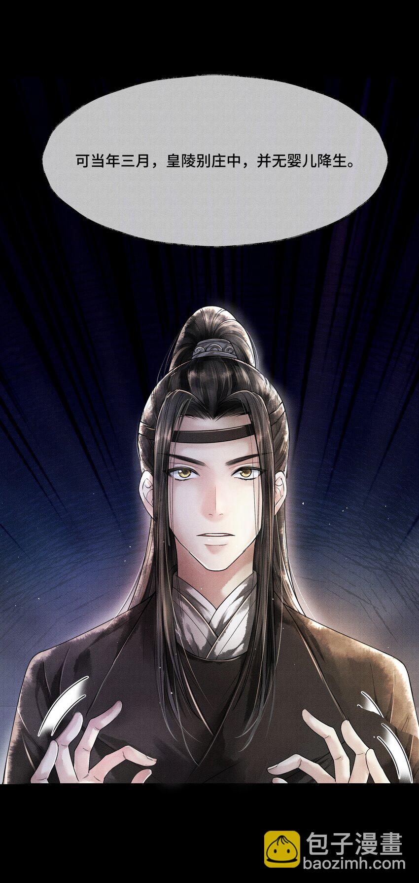 011 世人无利不起早-第11话