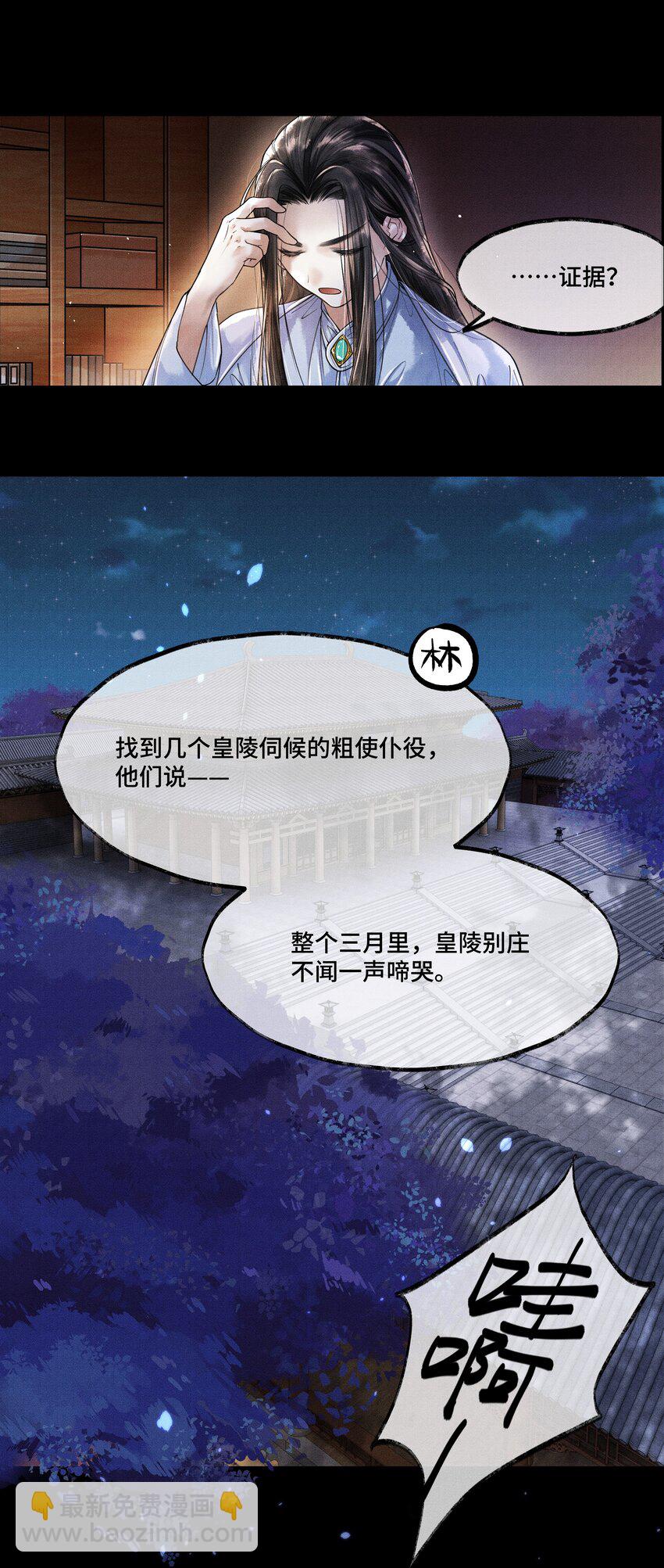 011 世人无利不起早-第11话