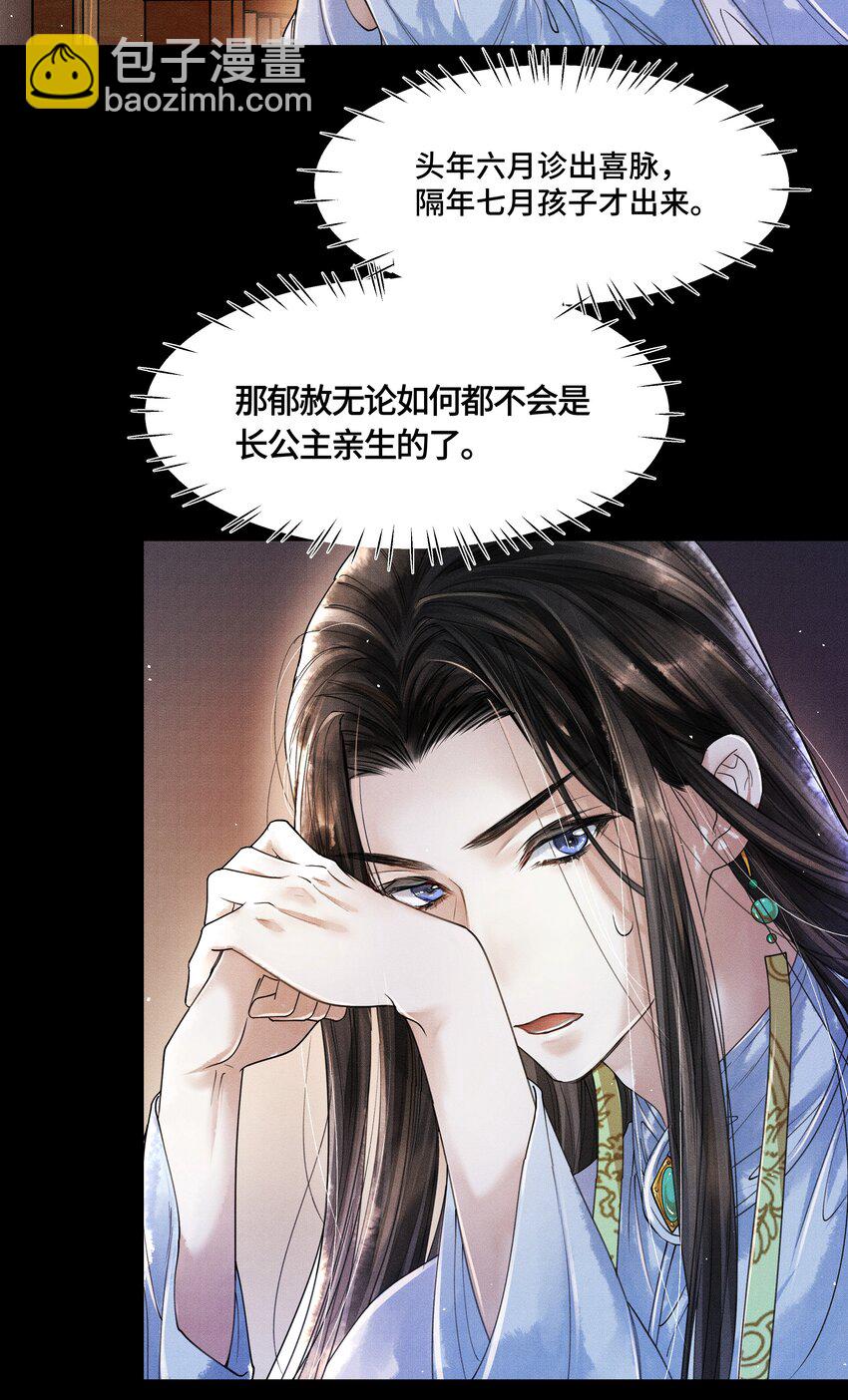 011 世人无利不起早-第11话