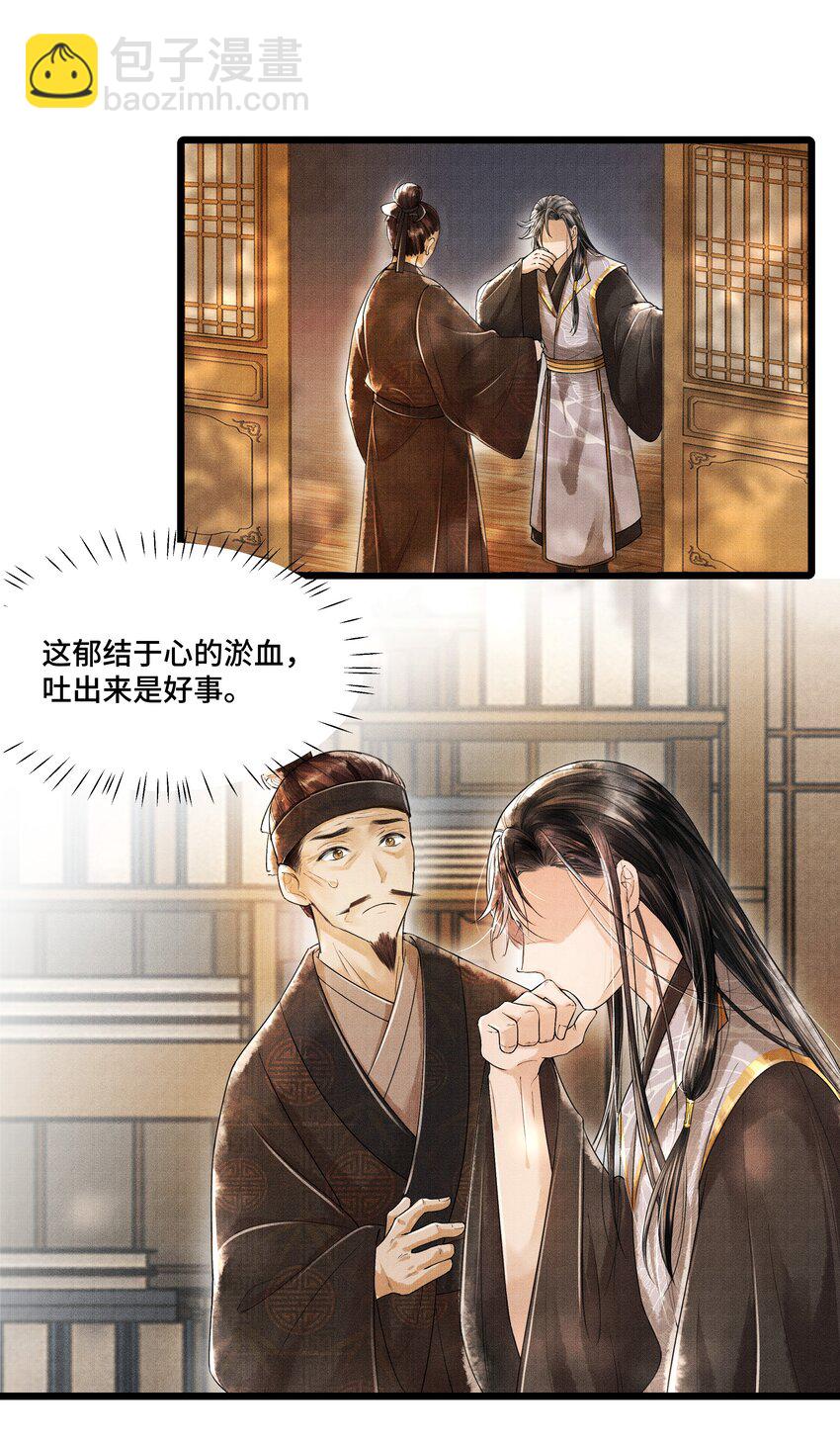 011 世人无利不起早-第11话