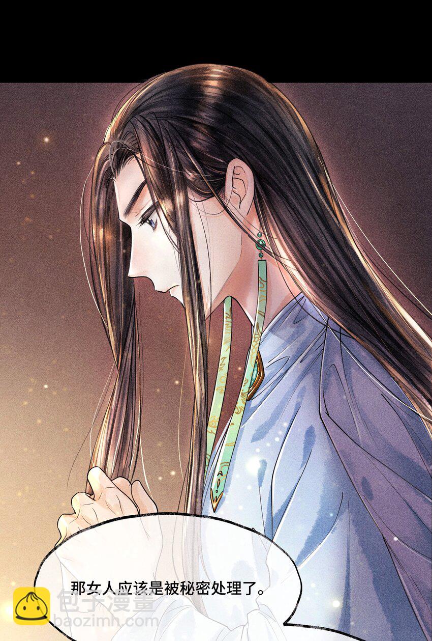 011 世人无利不起早-第11话