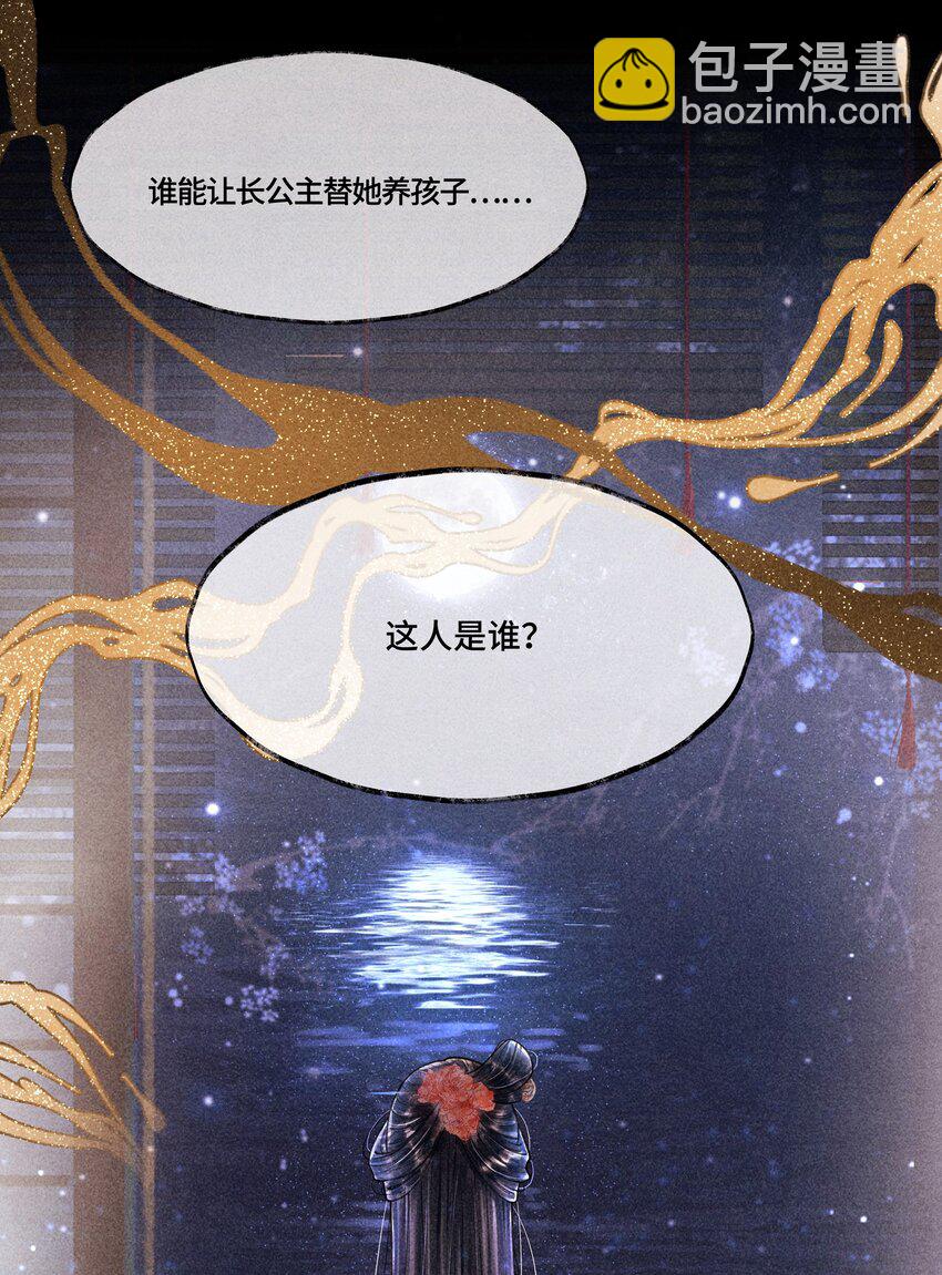 011 世人无利不起早-第11话