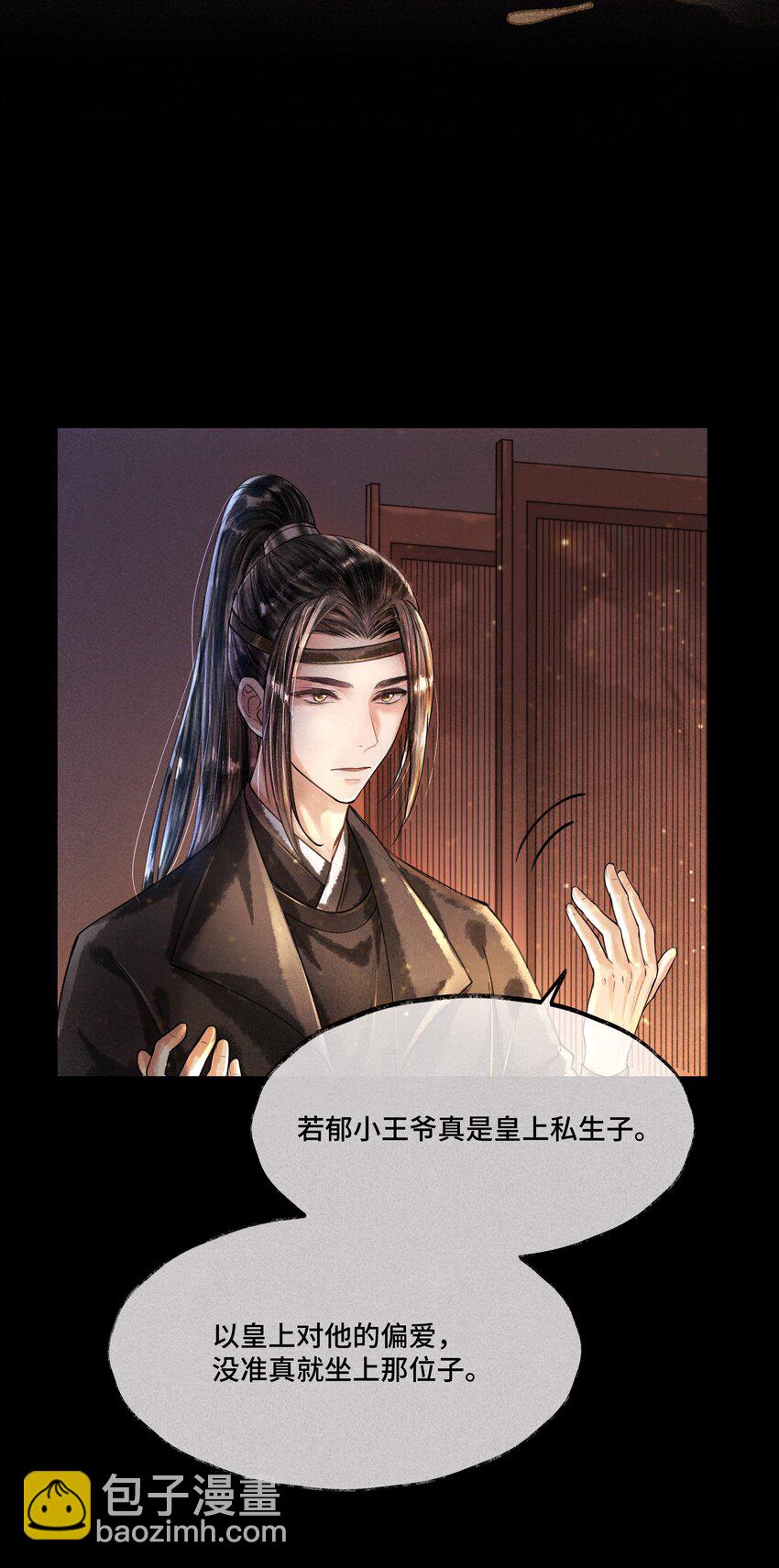 011 世人无利不起早-第11话