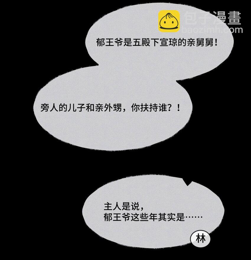 011 世人无利不起早-第11话