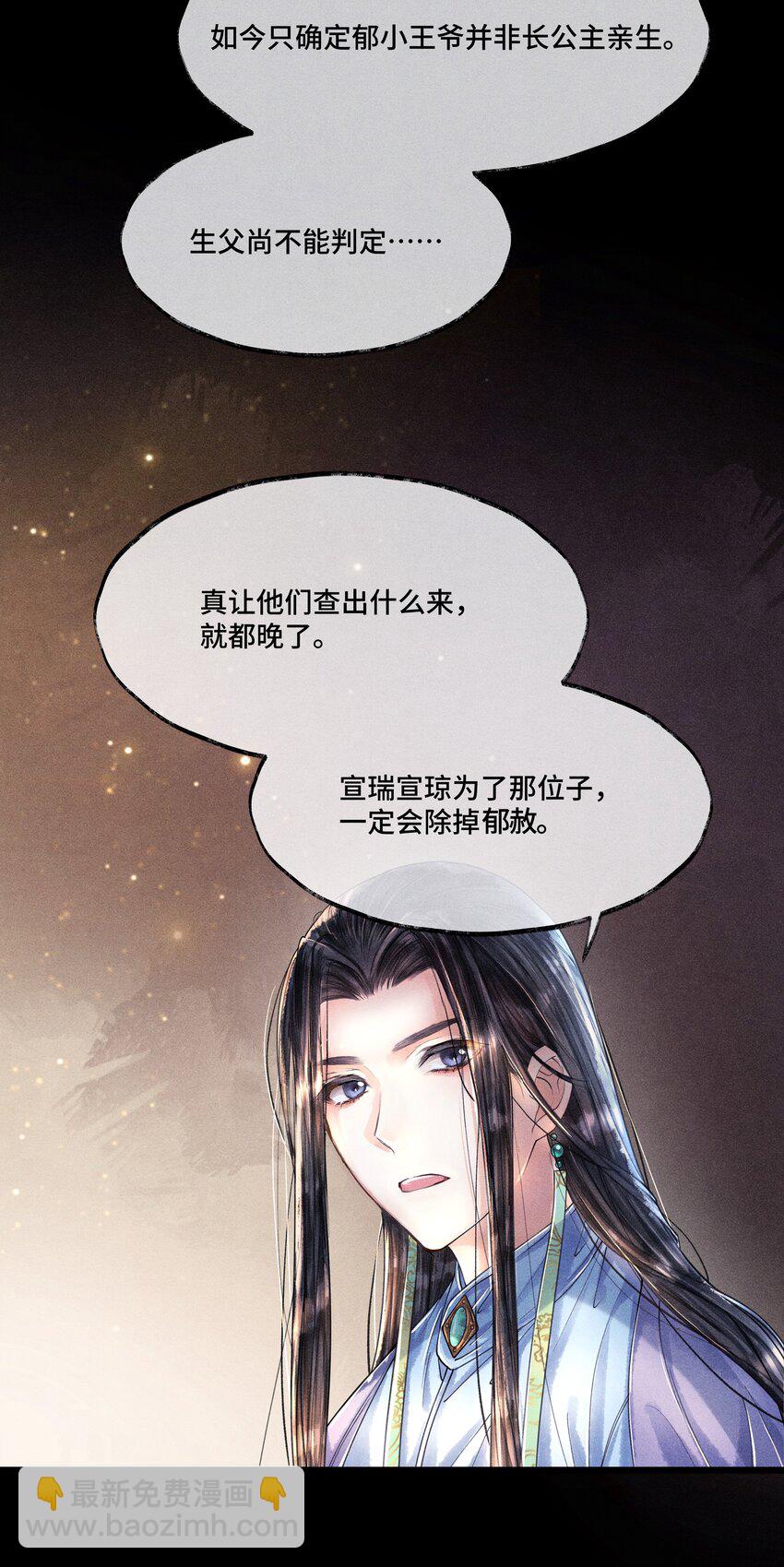 011 世人无利不起早-第11话