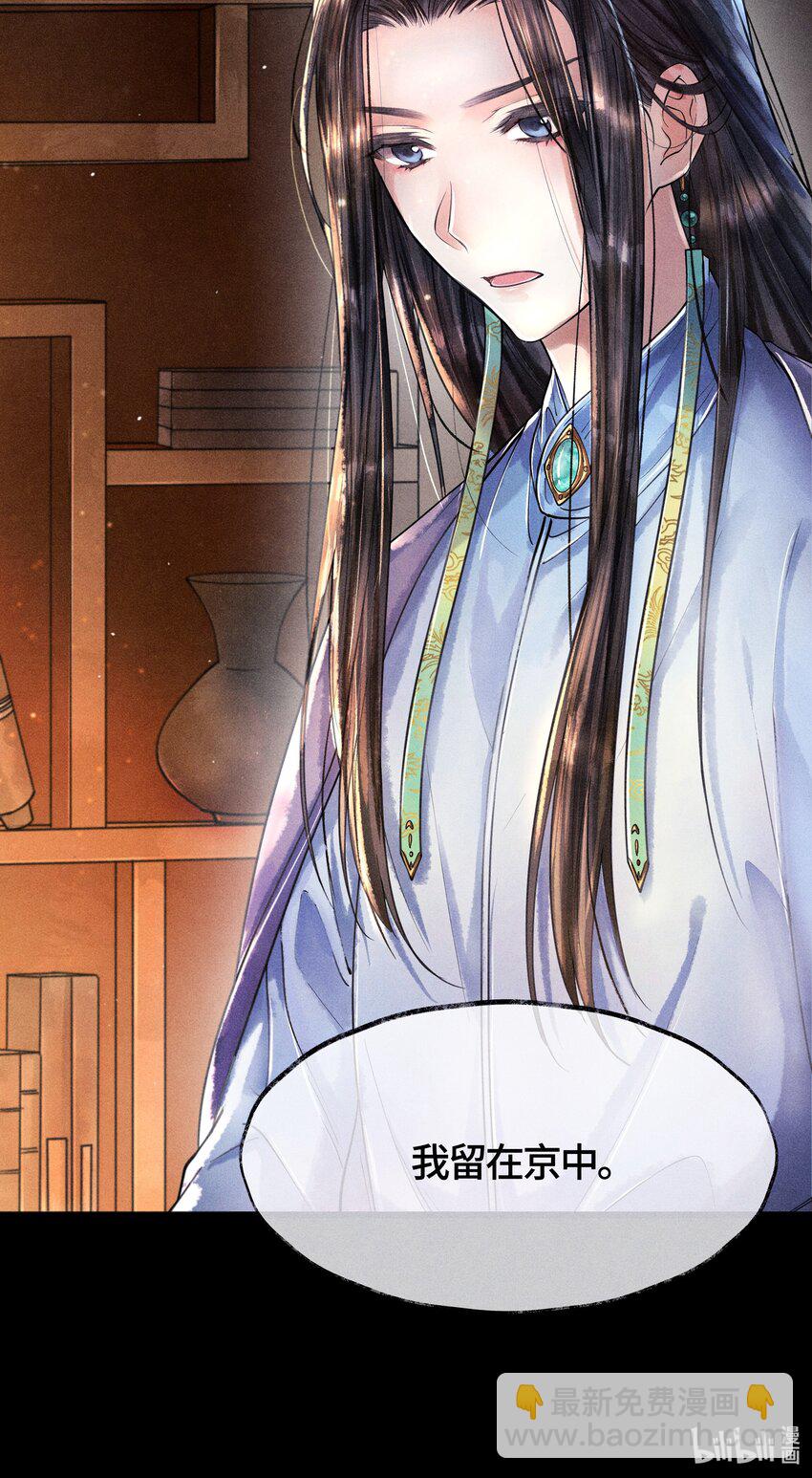 011 世人无利不起早-第11话