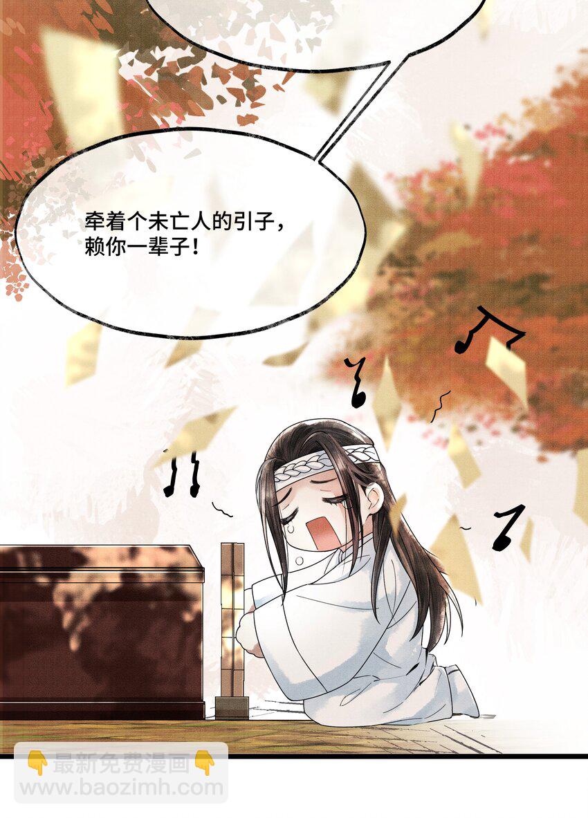 011 世人无利不起早-第11话