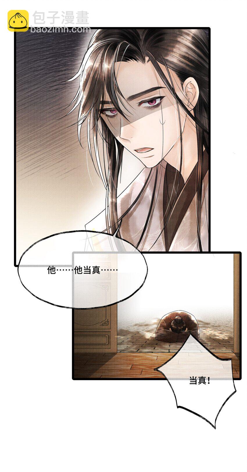 011 世人无利不起早-第11话