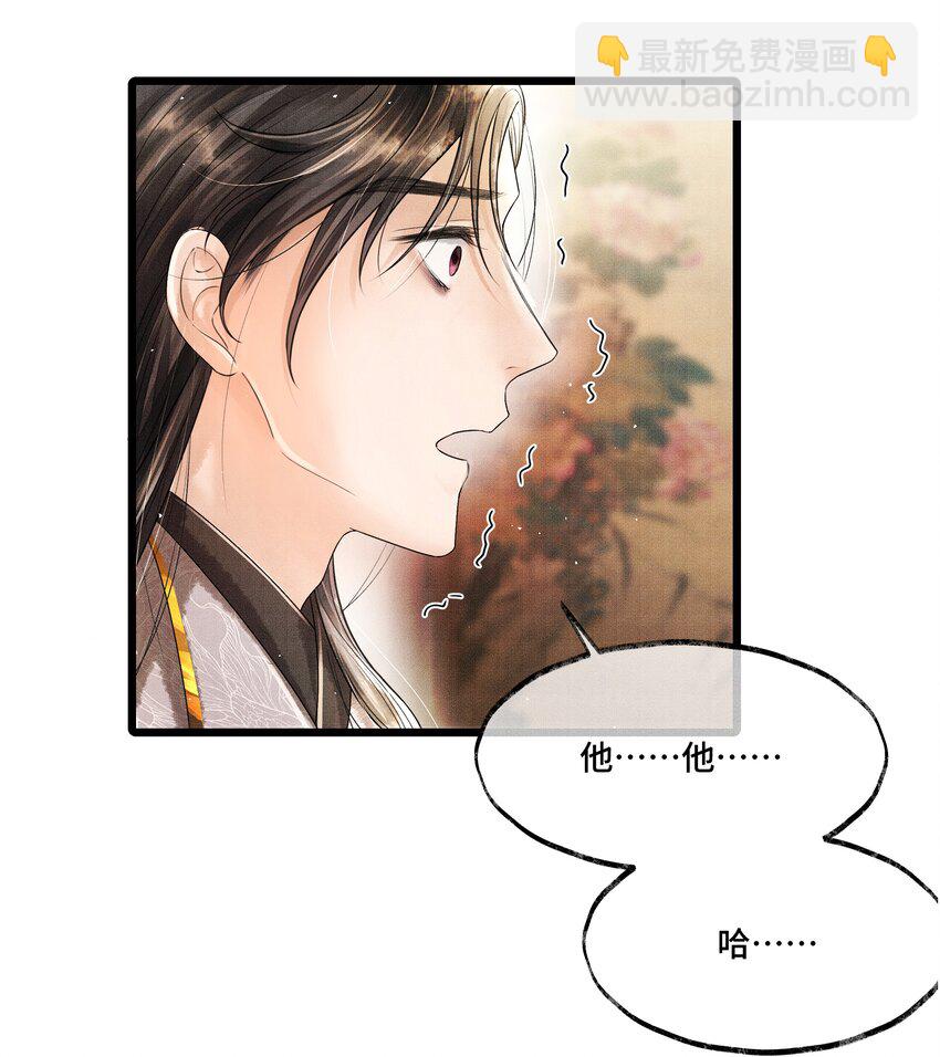 011 世人无利不起早-第11话