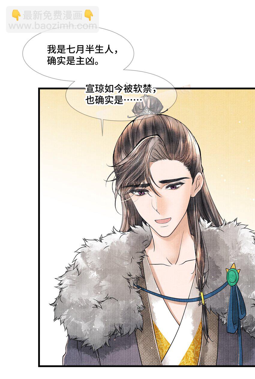 100 别再糟蹋自己了-第101话