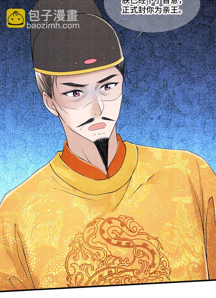 100 别再糟蹋自己了-第101话