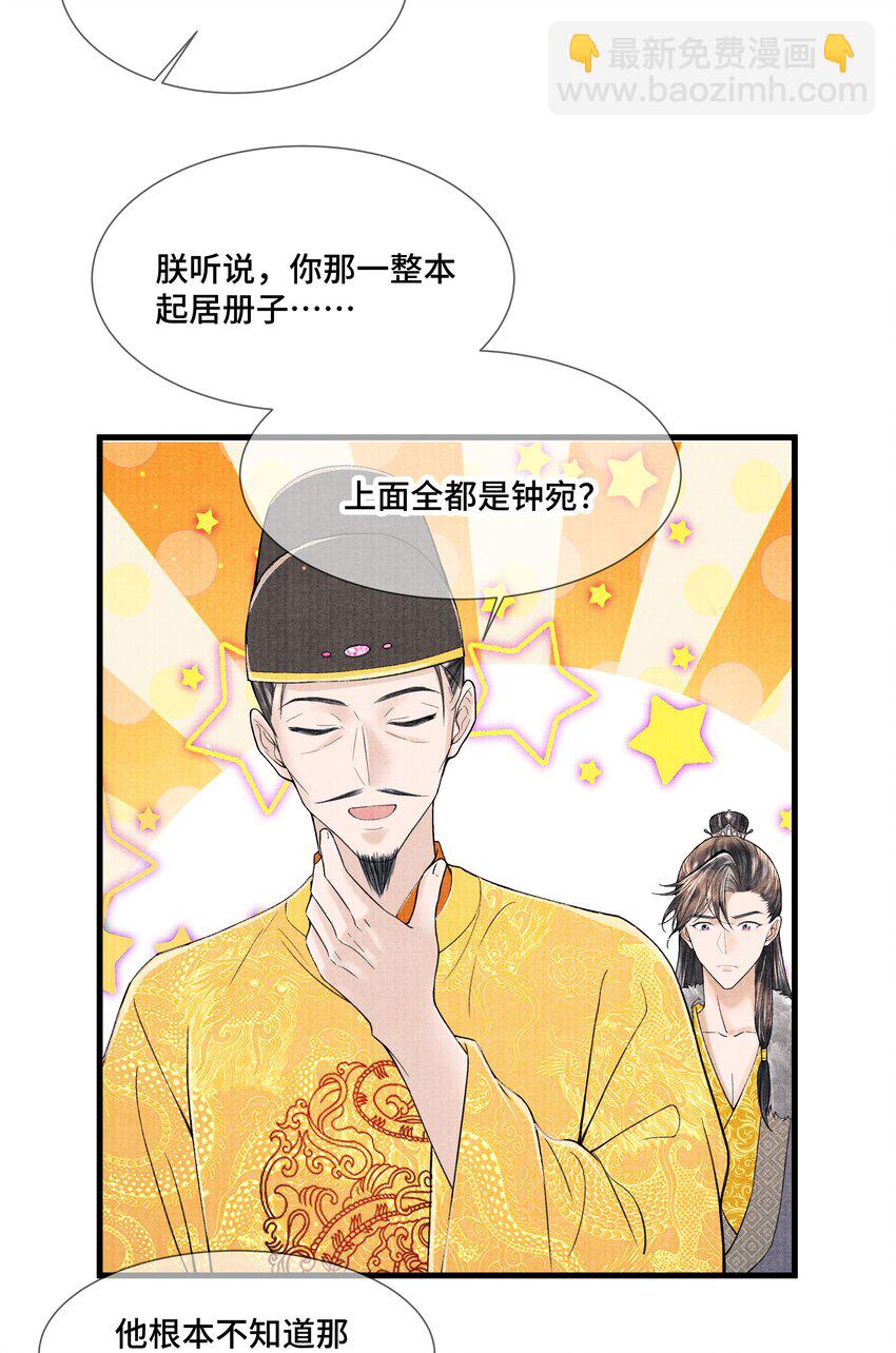 100 别再糟蹋自己了-第101话