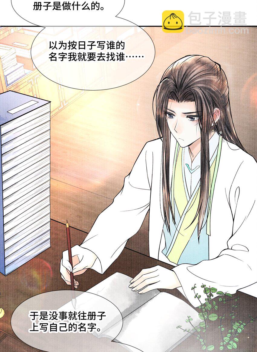 100 别再糟蹋自己了-第101话