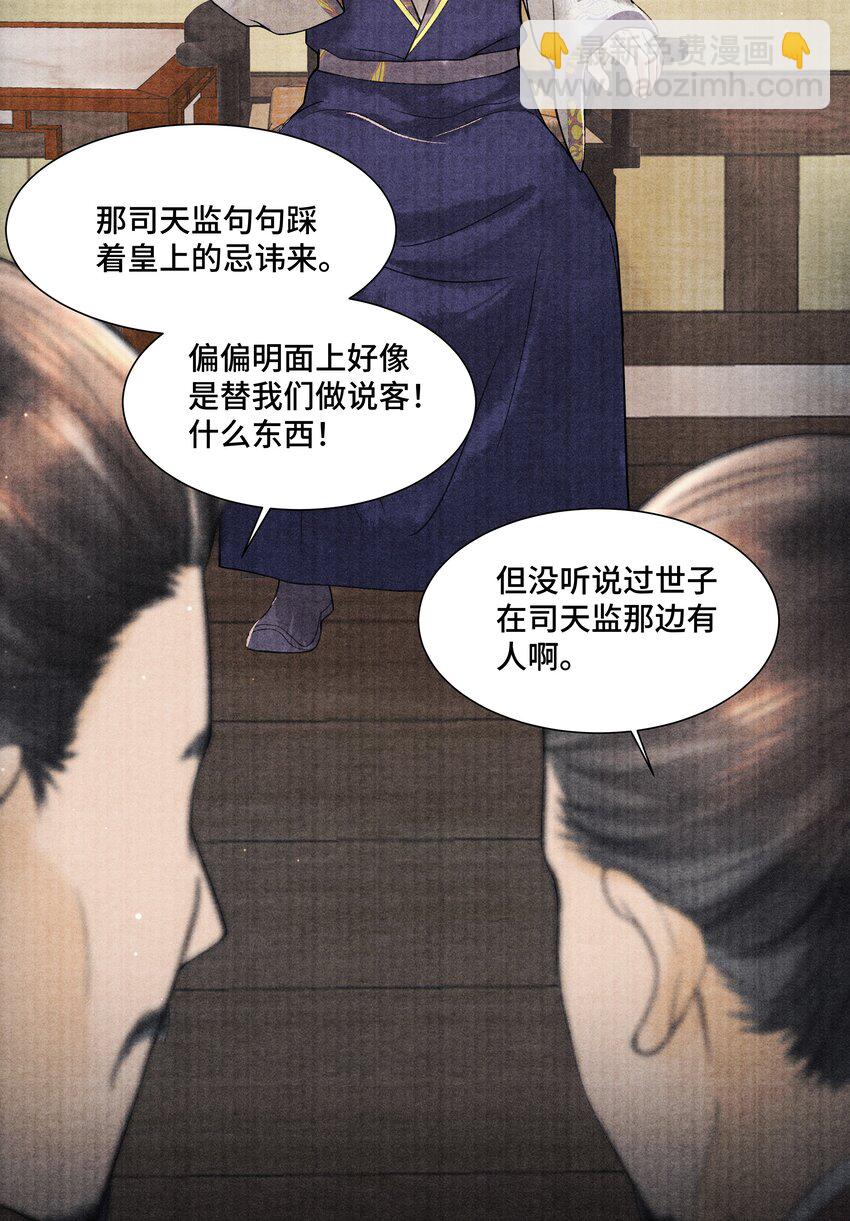 100 别再糟蹋自己了-第101话