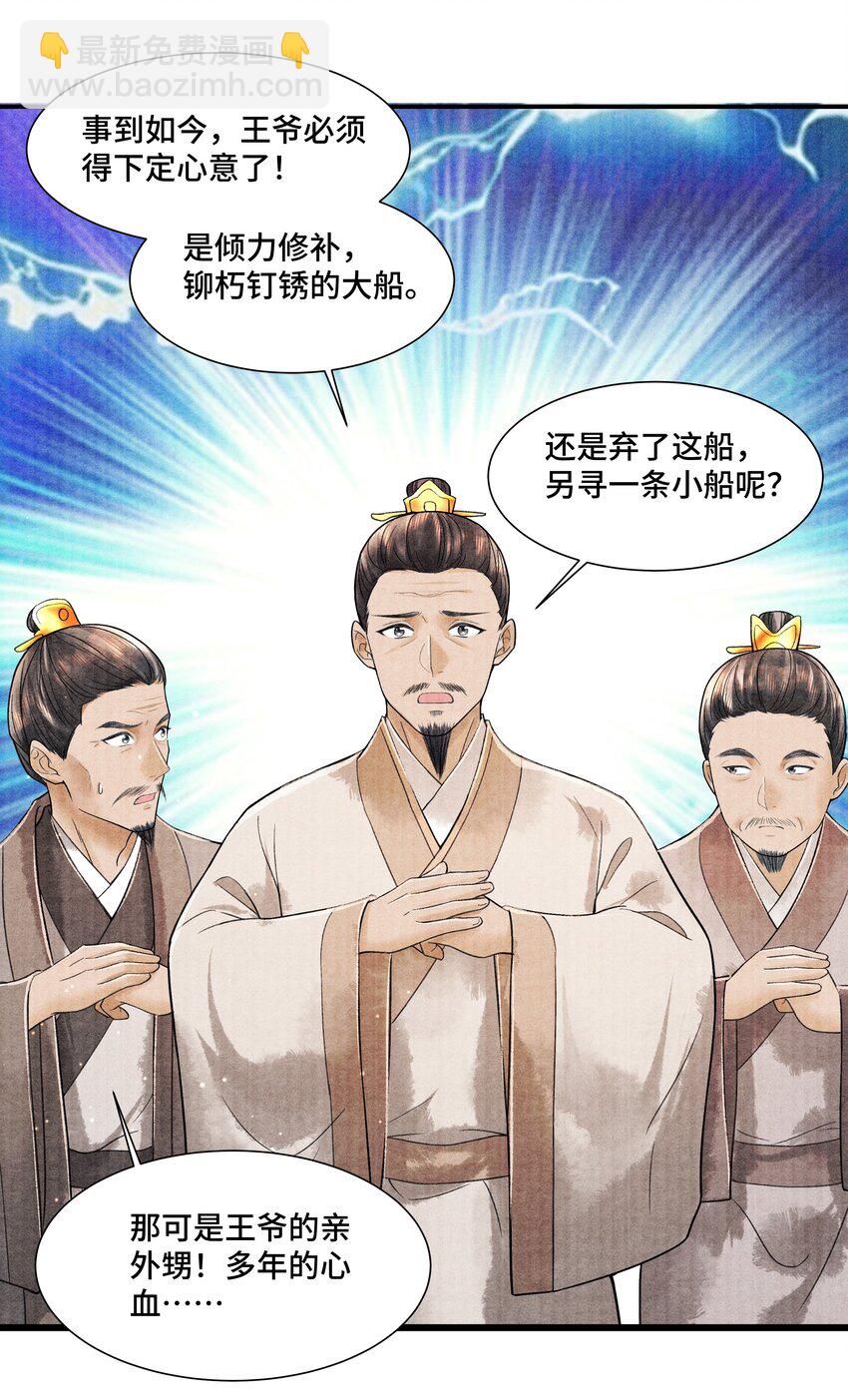 100 别再糟蹋自己了-第101话