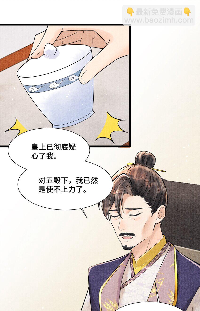 100 别再糟蹋自己了-第101话