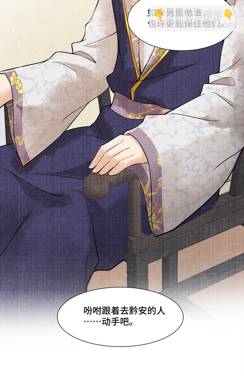 100 别再糟蹋自己了-第101话