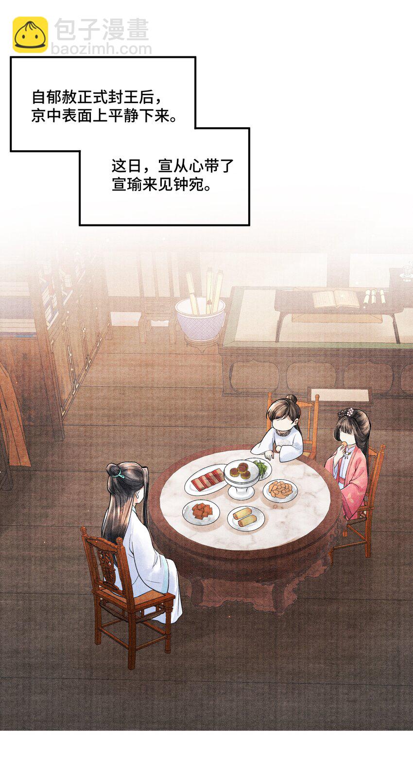 100 别再糟蹋自己了-第101话