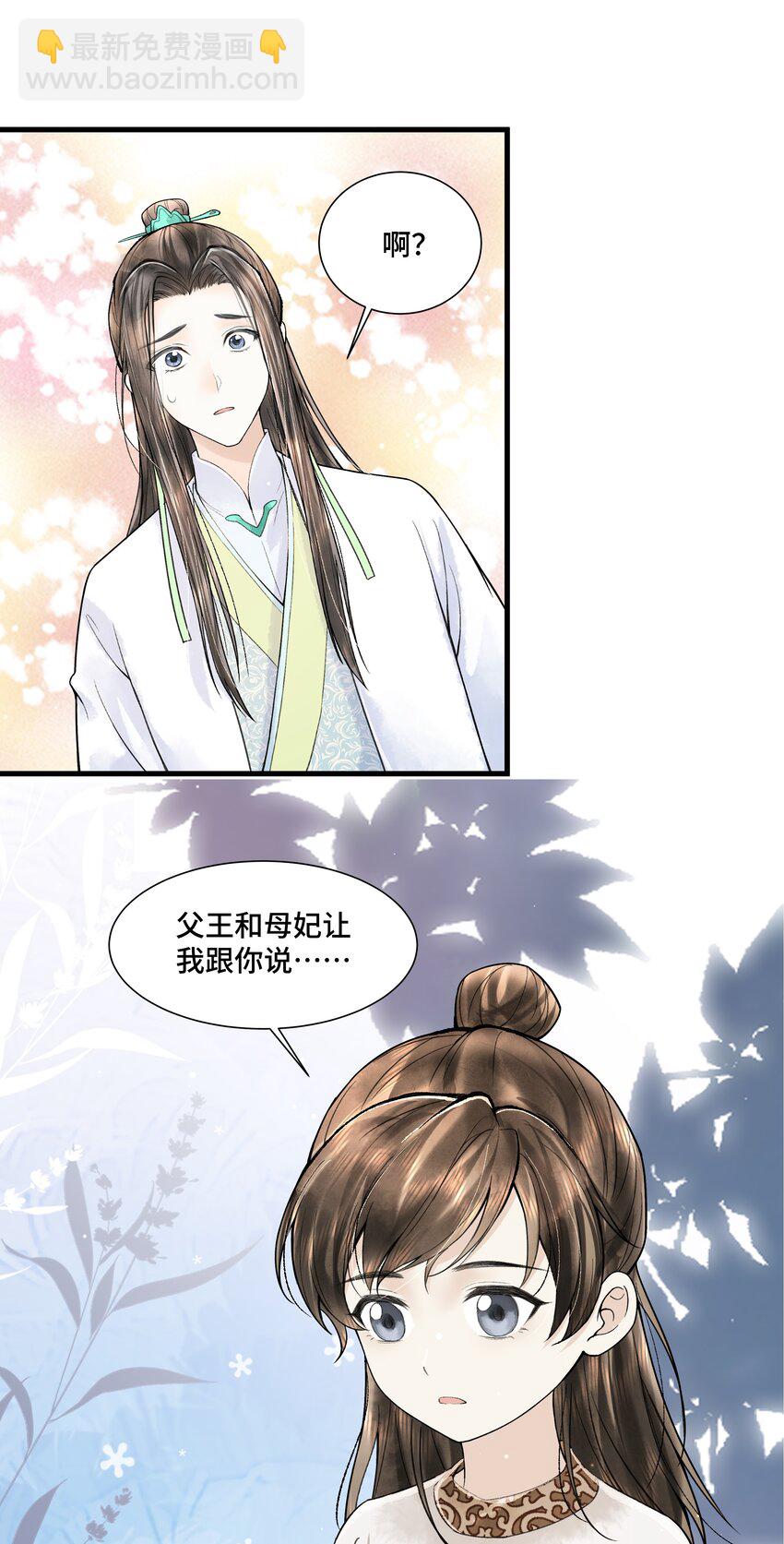 100 别再糟蹋自己了-第101话