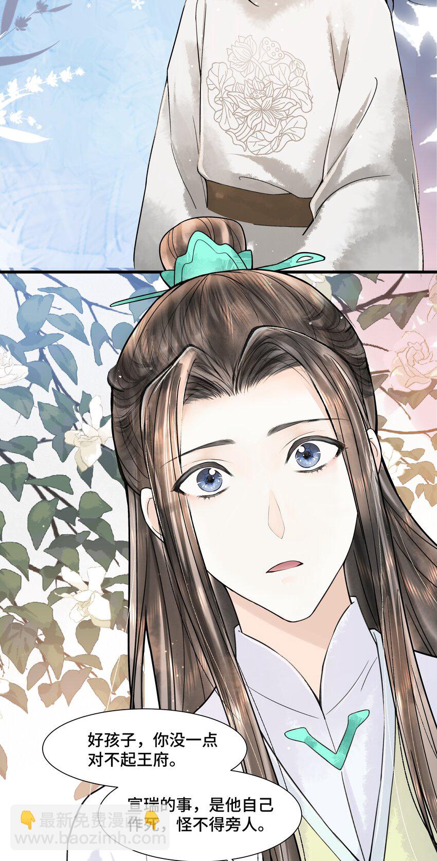 100 别再糟蹋自己了-第101话