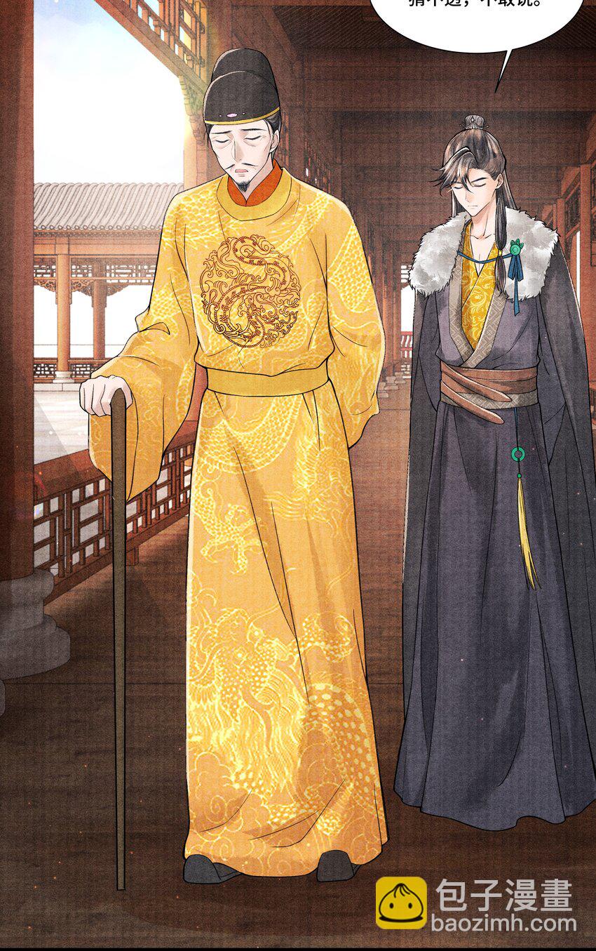 100 别再糟蹋自己了-第101话