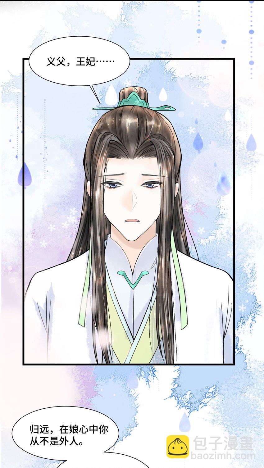 100 别再糟蹋自己了-第101话