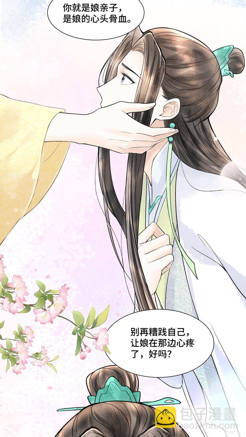 100 别再糟蹋自己了-第101话