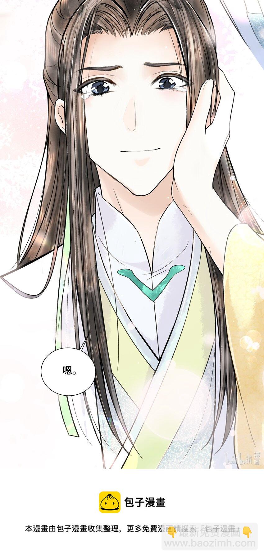 100 别再糟蹋自己了-第101话