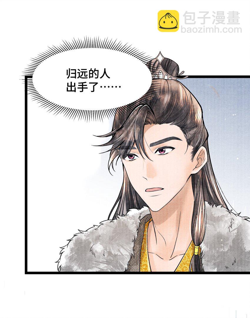 100 别再糟蹋自己了-第101话