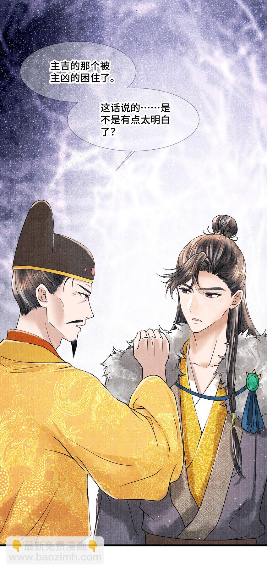 100 别再糟蹋自己了-第101话