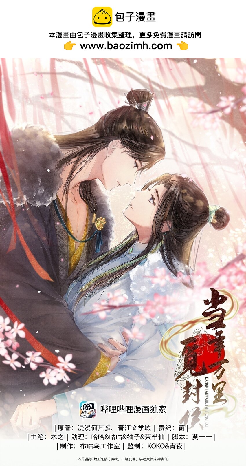 102 你要如何-第103话