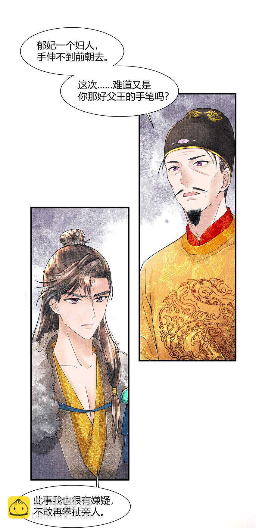 102 你要如何-第103话