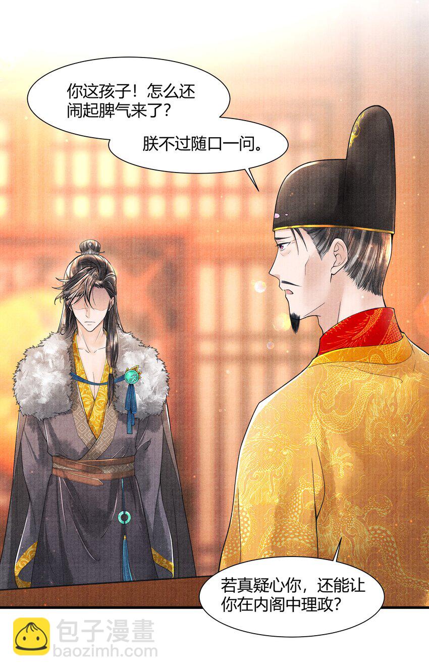 102 你要如何-第103话