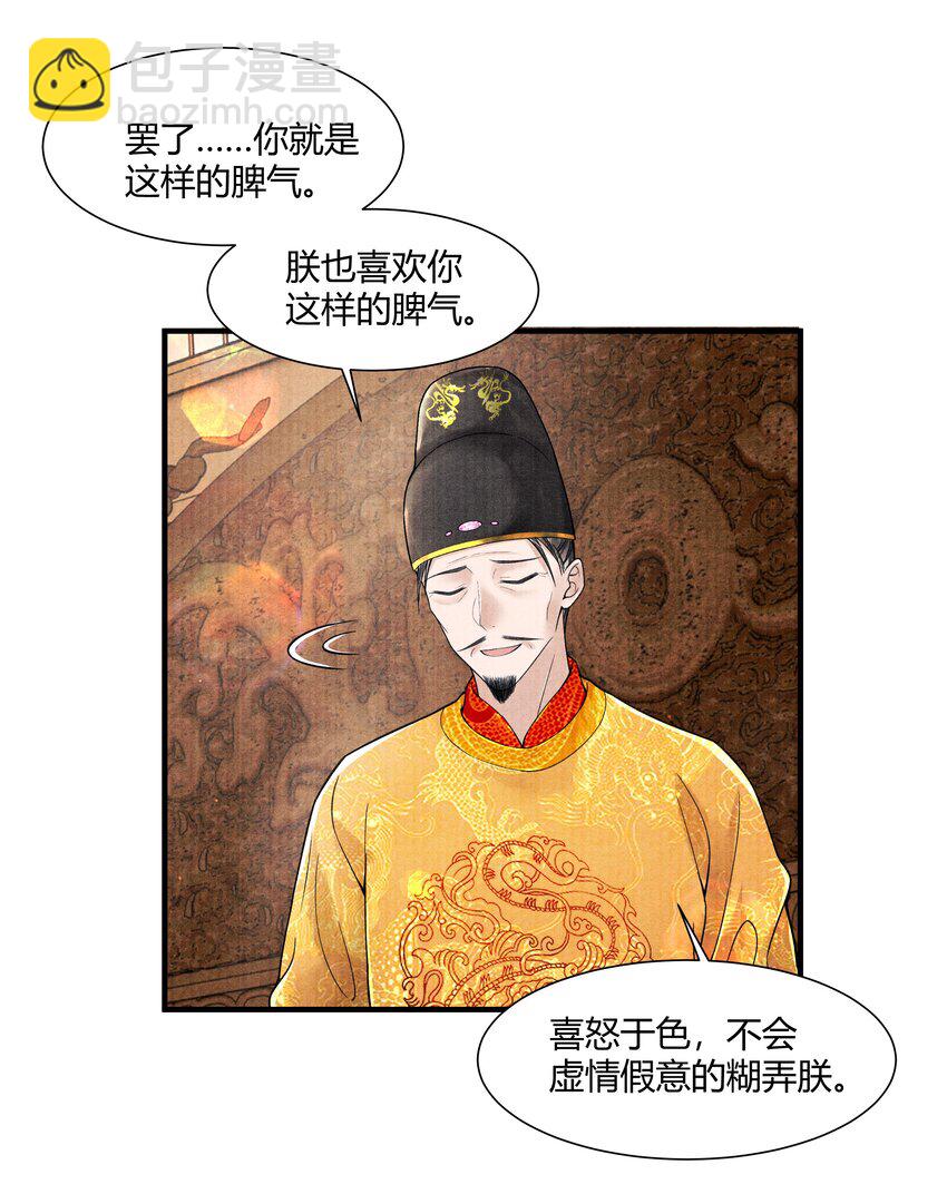 102 你要如何-第103话