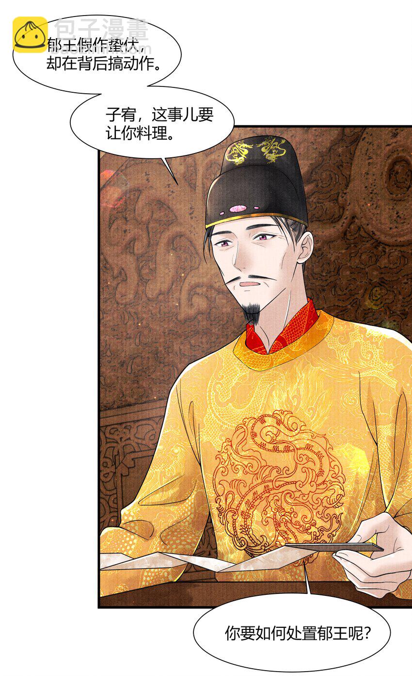 102 你要如何-第103话