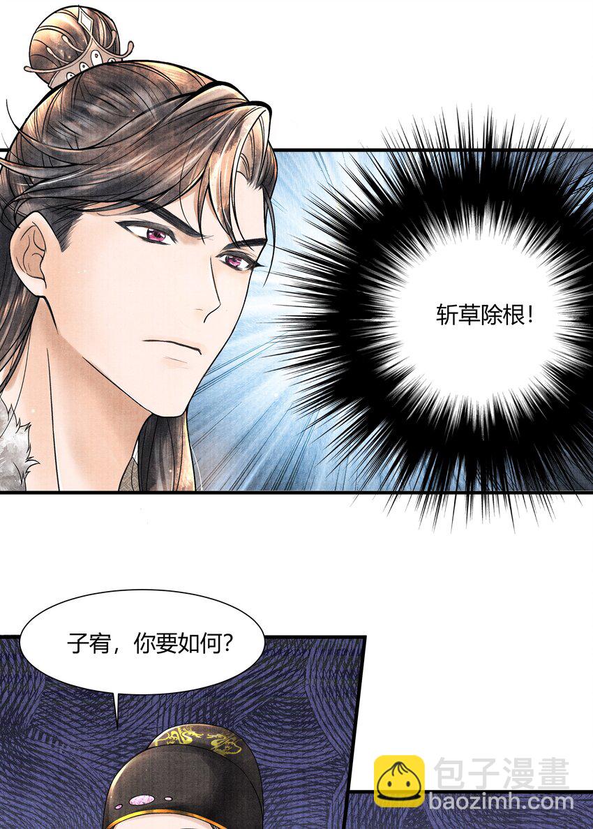 102 你要如何-第103话