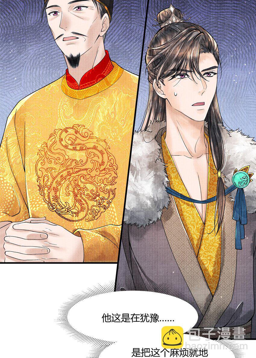 102 你要如何-第103话