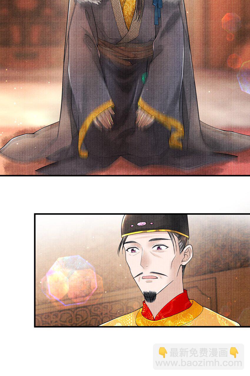 102 你要如何-第103话