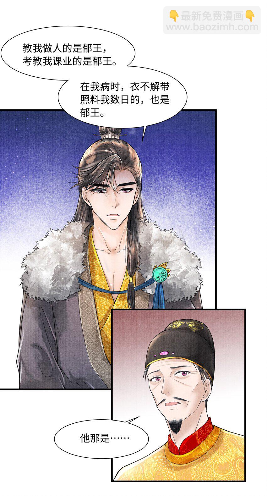 102 你要如何-第103话