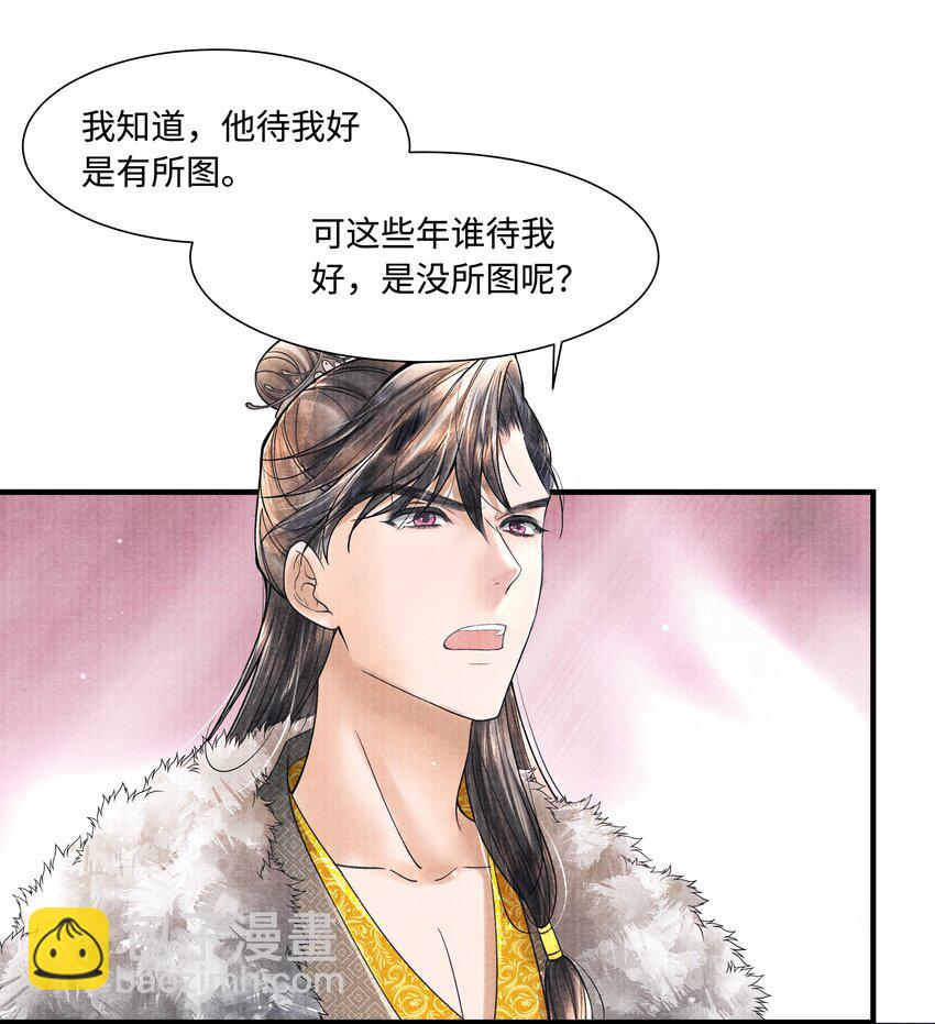 102 你要如何-第103话