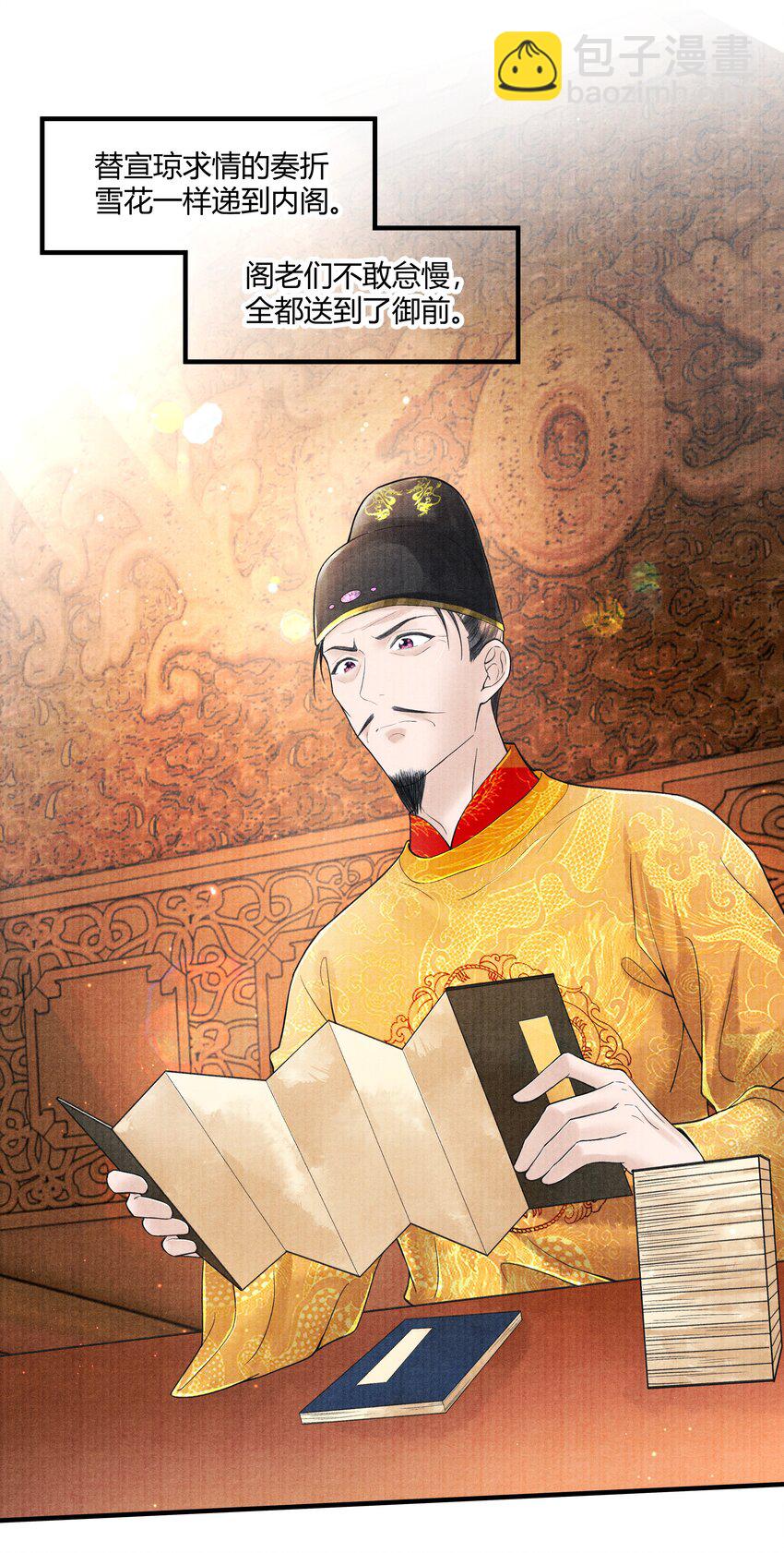 102 你要如何-第103话