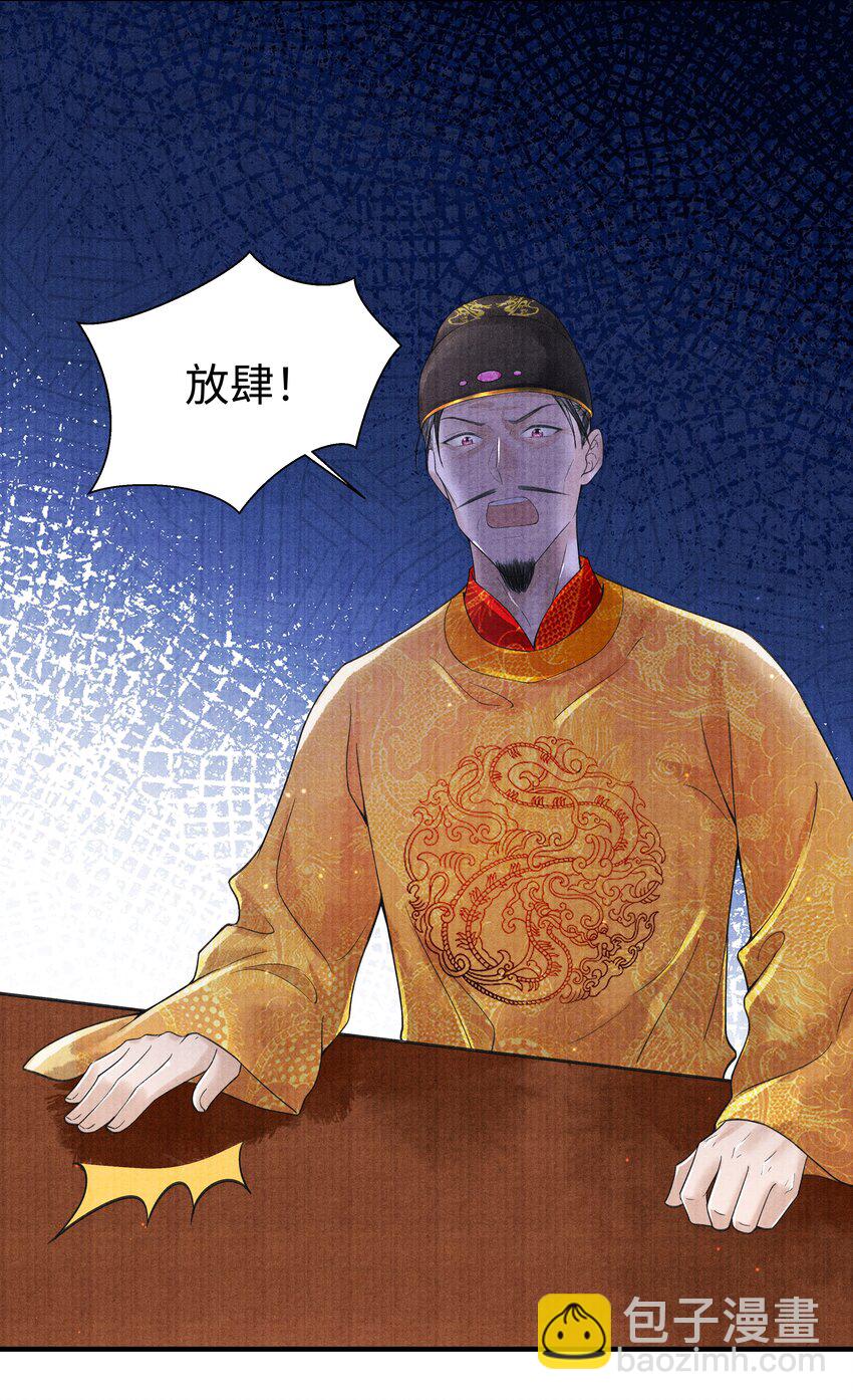 102 你要如何-第103话