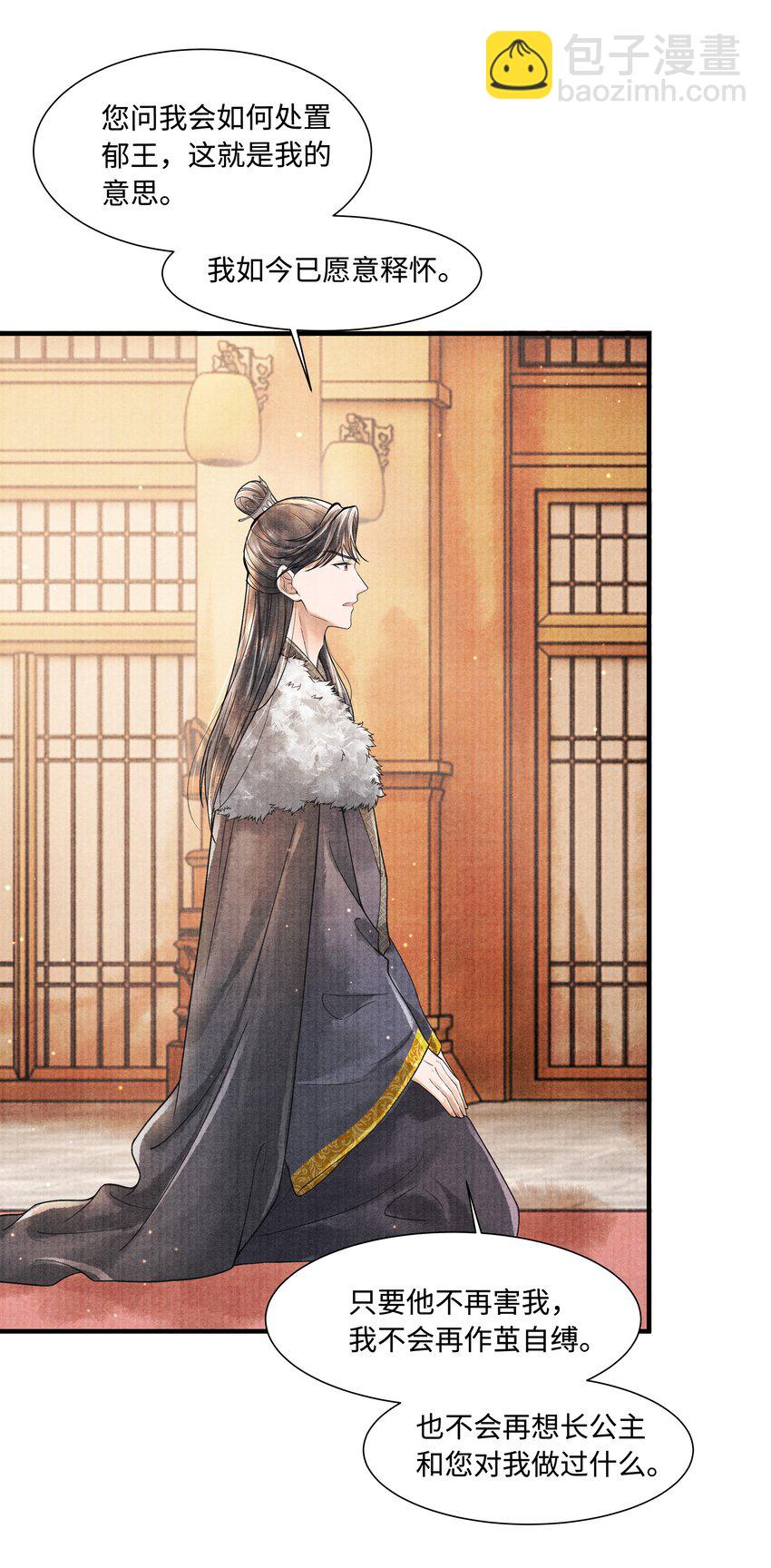 102 你要如何-第103话