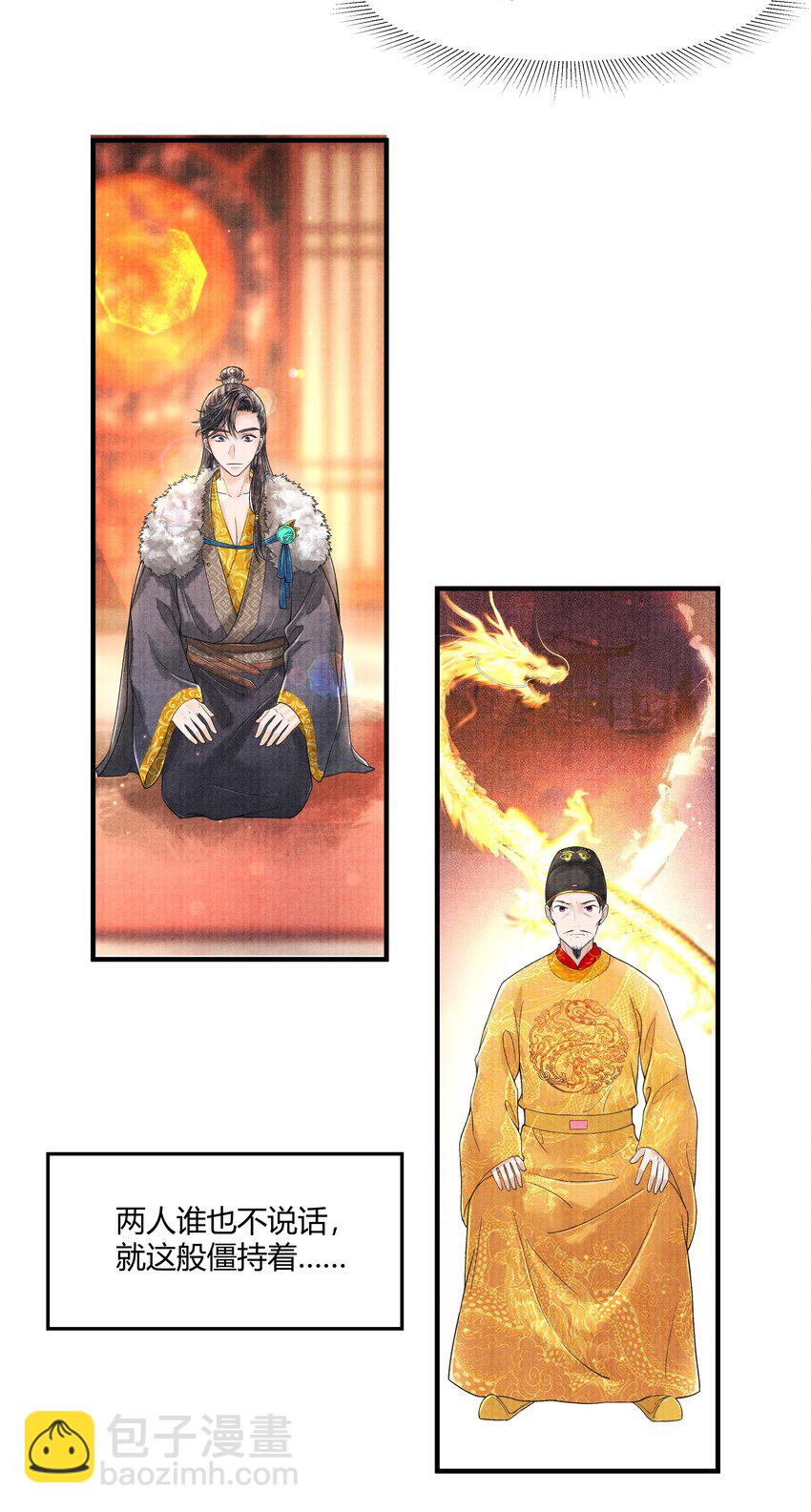 102 你要如何-第103话