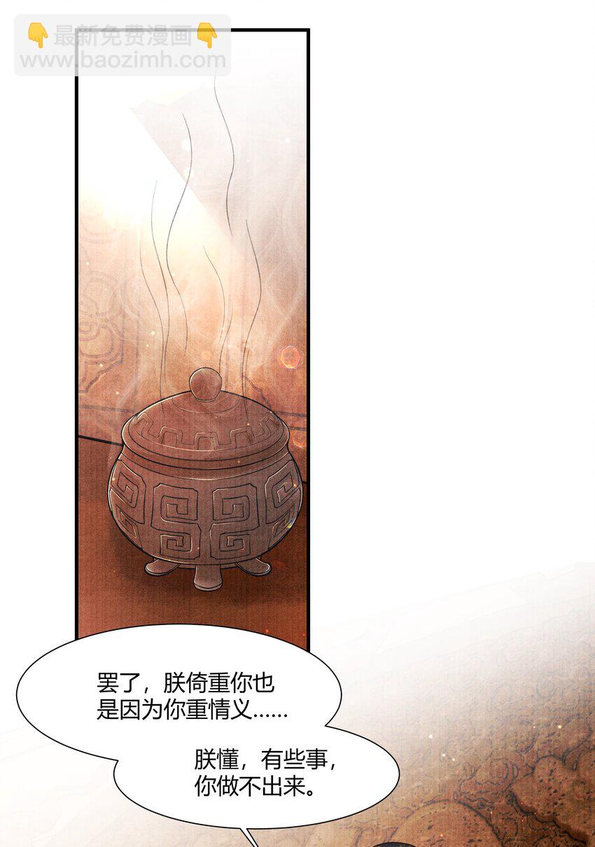 102 你要如何-第103话