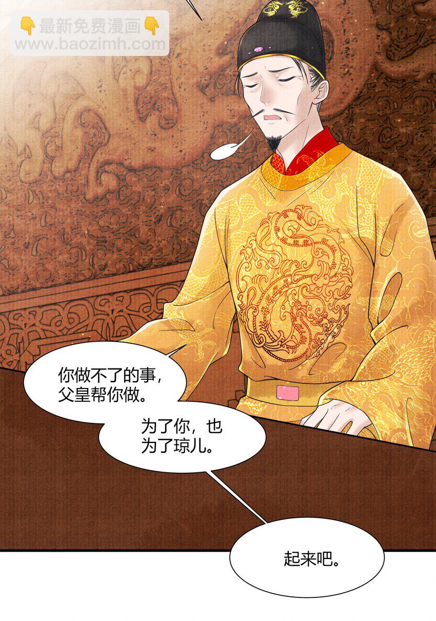 102 你要如何-第103话