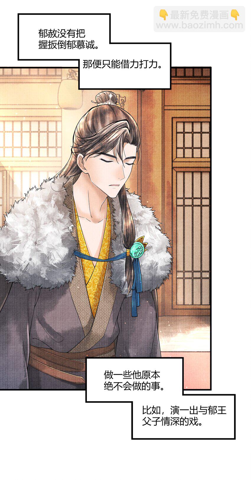 102 你要如何-第103话