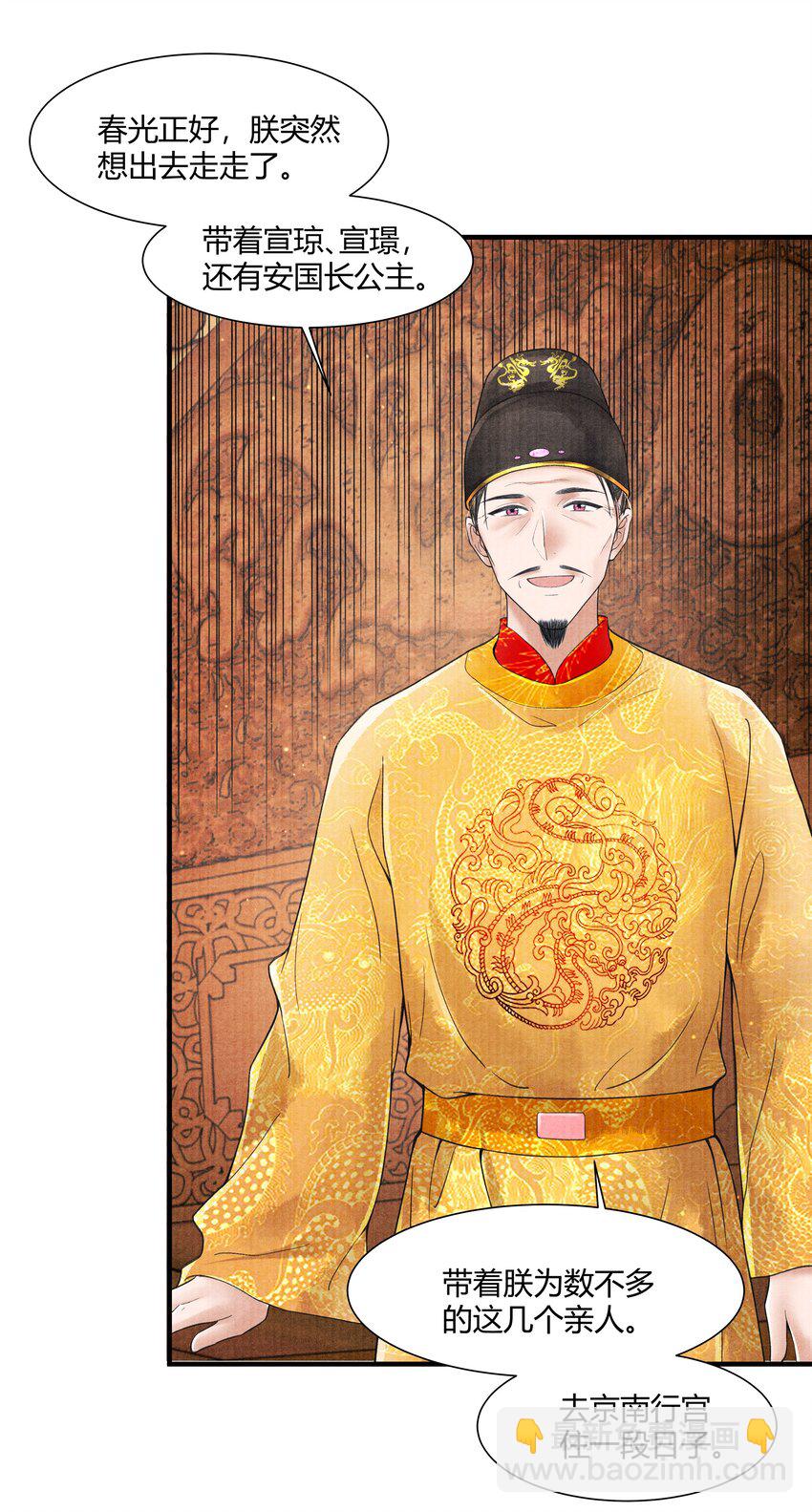 102 你要如何-第103话