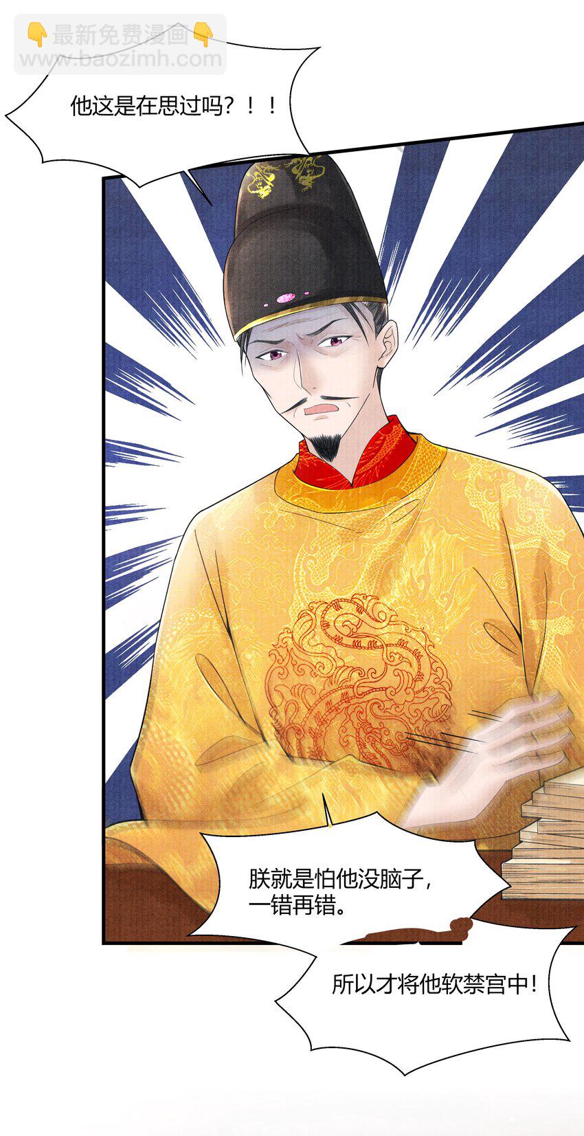 102 你要如何-第103话